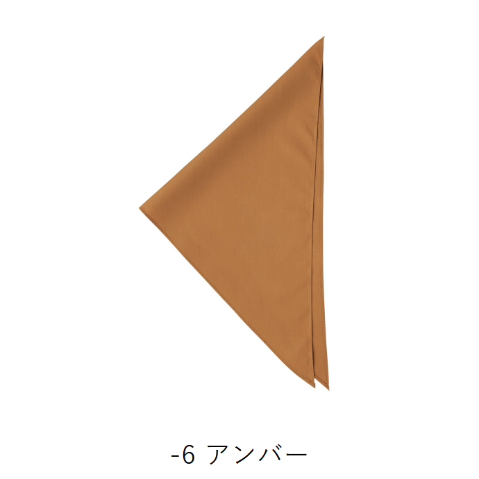 三角巾 男女兼用 9色 JY4739 セブンユニフォーム