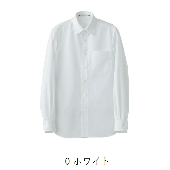 レギュラーカラーシャツ　ホワイト　長袖　抗菌・防臭　男女兼用　CH4450　セブンユニフォーム