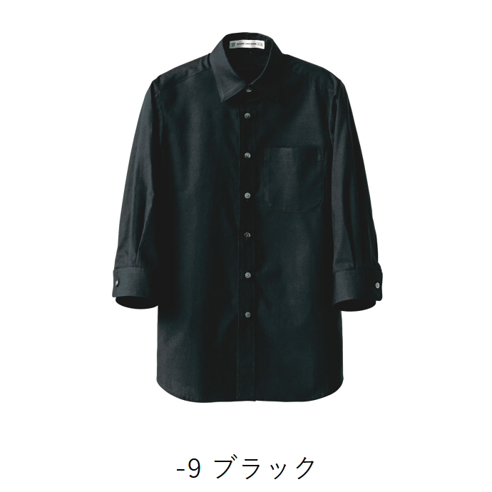 レギュラーカラーシャツ　ブラック　7分袖　抗菌・防臭　男女兼用　CH4451　セブンユニフォーム