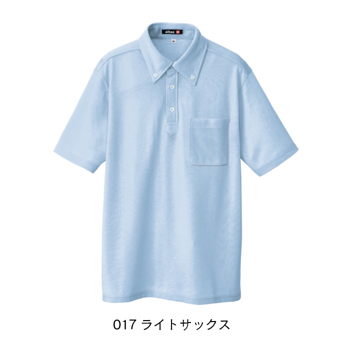 吸汗速乾　半袖ボタンダウンポロシャツ（ライトサックス）男女兼用 AZ-10599 アイトス