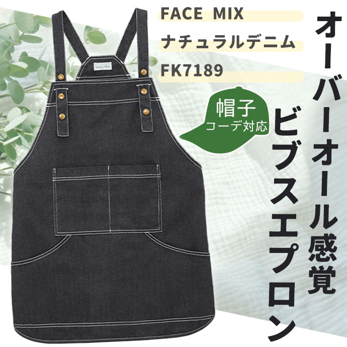 FK7189 ナチュラルデニム ビブスエプロン オレンジ フェイスミックス  フリーサイズ