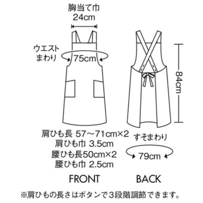 たすき掛けエプロン[ブラック] 退色防止 制電 男女兼用 5-890 住商モンブラン