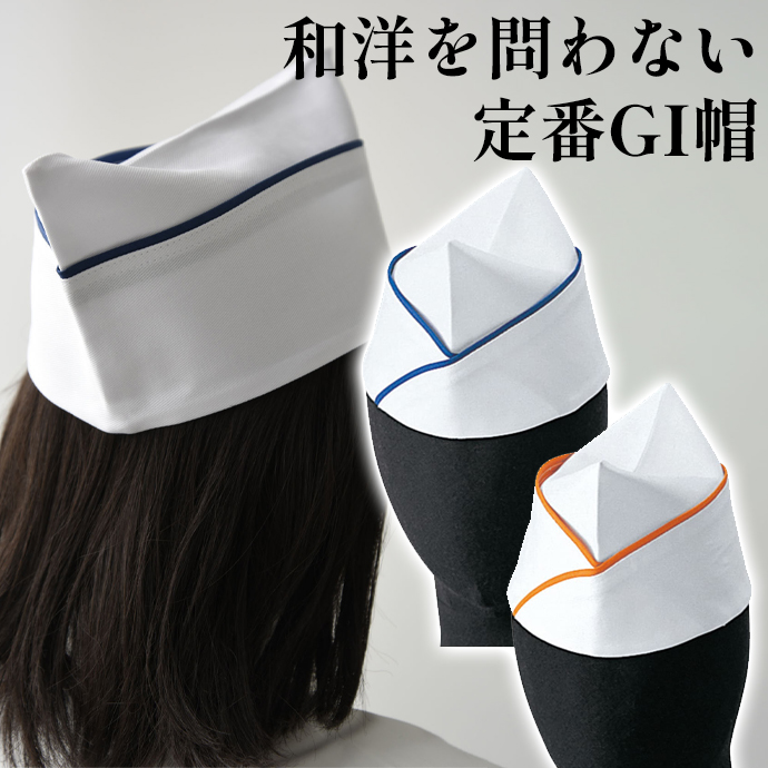 GI帽　綿100%　男女兼用　JW4651　2色　セブンユニフォーム