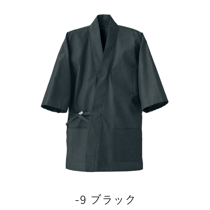 作務衣　5分袖　男女兼用　ブラック　EA3073　セブンユニフォーム