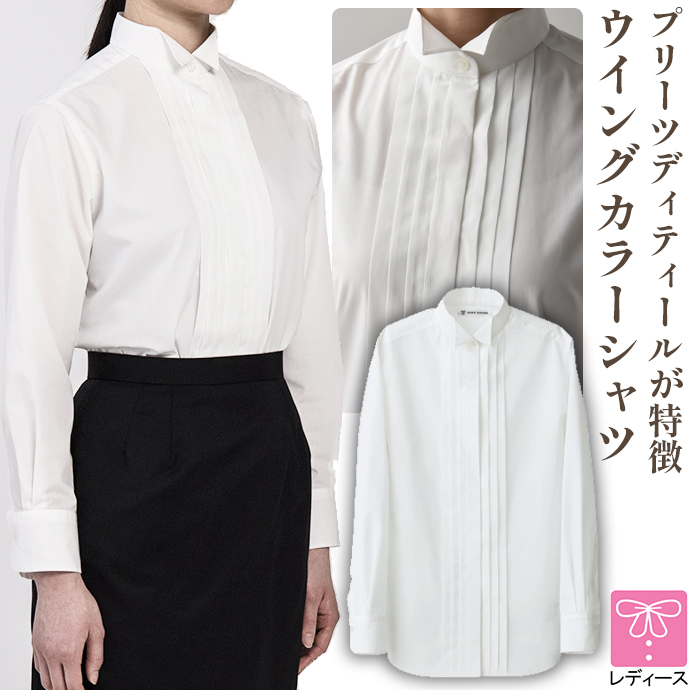 ウイングカラーシャツ[ホワイト]長袖 女性用 CH4441-0 セブンユニフォーム