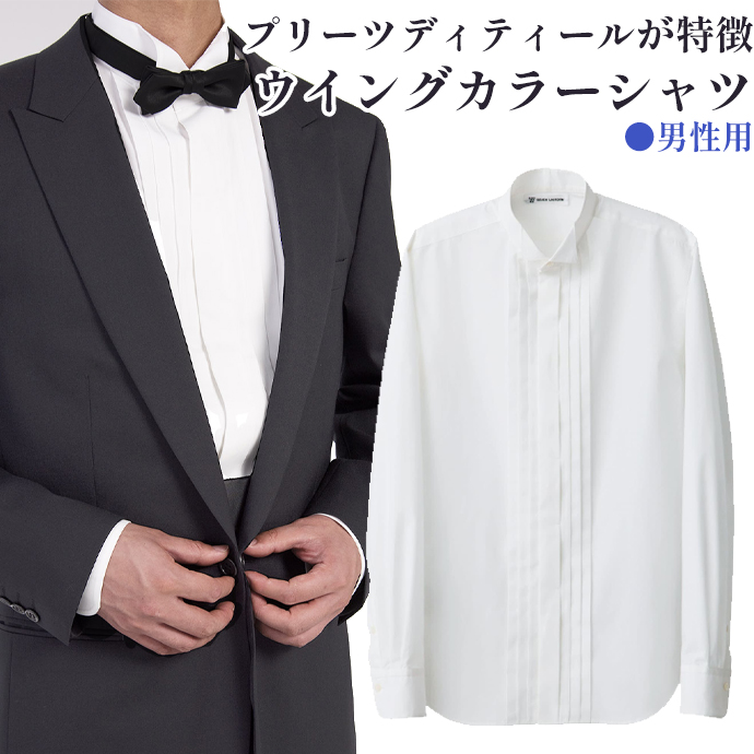 ウイングカラーシャツ[ホワイト]長袖 男性用 CH4440-0 セブンユニフォーム