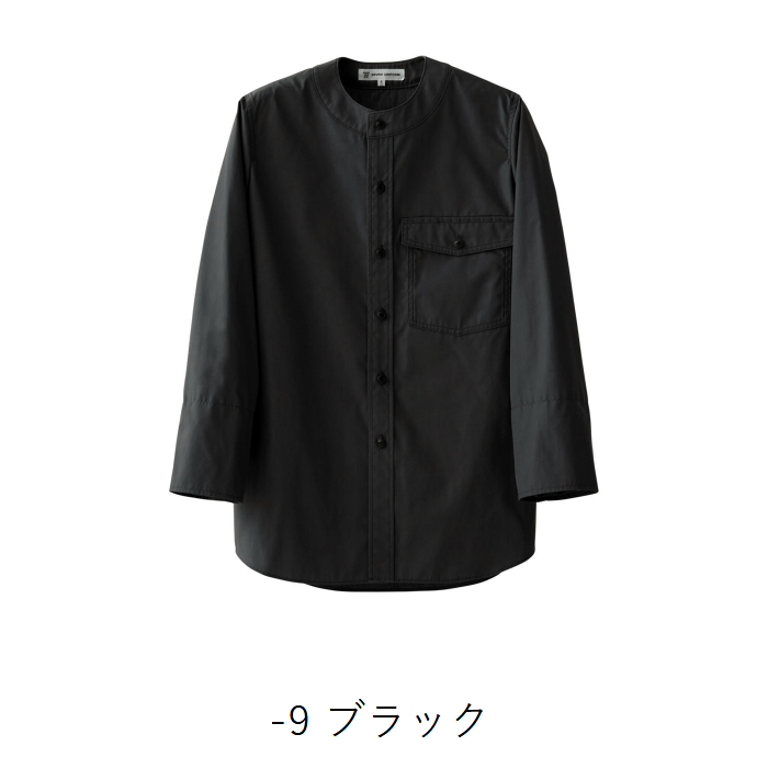 ノーカラーシャツ[ブラック]8分袖 袖口アンダーカバー付 制電 抗ウイルス 男女兼用 CH4470-9 セブンユニフォーム