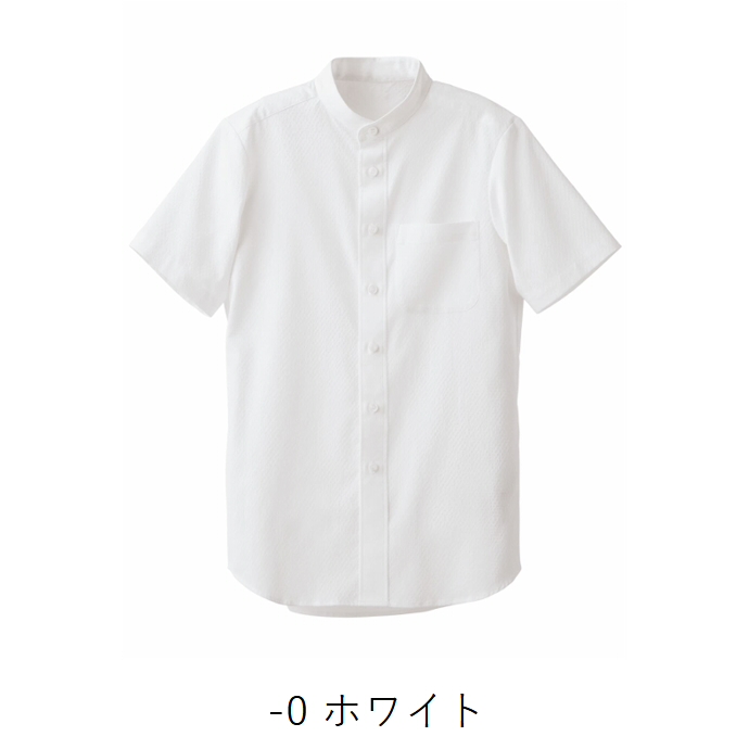 スタンドカラーシャツ（ホワイト）　半袖　ストレッチ　男女兼用　CH4468　セブンユニフォーム