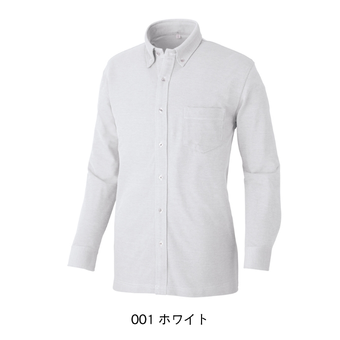 長袖ニットボタンダウンシャツ（ホワイト）　男女兼用　ノンスタック(抗菌防臭）　AZ-7853　アイトス